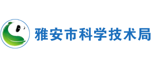 四川省雅安市科学技术局Logo