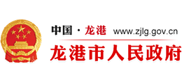 浙江省龙港市人民政府Logo