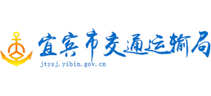 四川省宜宾市交通运输局logo,四川省宜宾市交通运输局标识