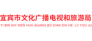 四川省宜宾市文化广播电视和旅游局logo,四川省宜宾市文化广播电视和旅游局标识