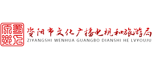 四川省资阳市文化广播电视和旅游局logo,四川省资阳市文化广播电视和旅游局标识
