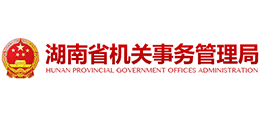 湖南省机关事务管理局logo,湖南省机关事务管理局标识