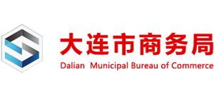 辽宁省大连市商务局logo,辽宁省大连市商务局标识