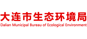 辽宁省大连市生态环境局Logo