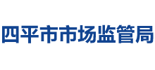 吉林省四平市市场监管局Logo