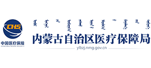 内蒙古自治区医疗保障局Logo