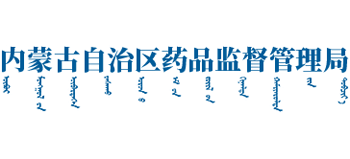 内蒙古自治区药品监督管理局logo,内蒙古自治区药品监督管理局标识