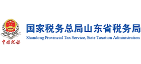 国家税务总局山东省税务局Logo