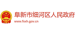 辽宁省阜新市细河区人民政府Logo