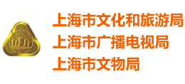 上海市文化和旅游局logo,上海市文化和旅游局标识