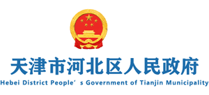 天津市河北区人民政府logo,天津市河北区人民政府标识