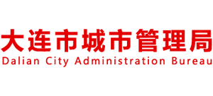 辽宁省大连市城市管理局Logo