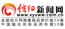 信阳新闻网Logo