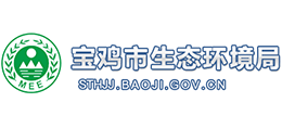 陕西省宝鸡市生态环境局Logo