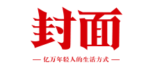 封面新闻Logo