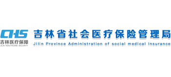 吉林省社会医疗保险管理局logo,吉林省社会医疗保险管理局标识