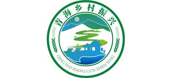 青海省乡村振兴局Logo