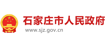 石家庄市人民政府logo,石家庄市人民政府标识