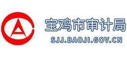 陕西省宝鸡市审计局logo,陕西省宝鸡市审计局标识