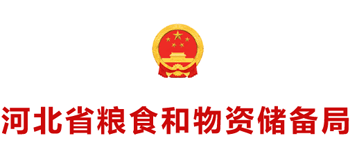 河北省粮食和物资储备局Logo
