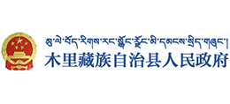 四川省木里藏族自治县人民政府Logo