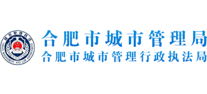 安徽省合肥市城市管理局logo,安徽省合肥市城市管理局标识