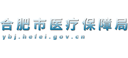 安徽省合肥市医疗保障局logo,安徽省合肥市医疗保障局标识