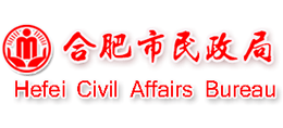 安徽省合肥市民政局