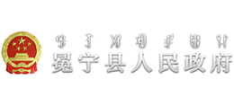 四川省冕宁县人民政府Logo