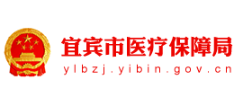 四川省宜宾市医疗保障局Logo