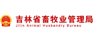 吉林省畜牧业管理局Logo