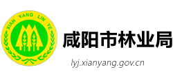 陕西省咸阳市林业局Logo