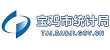 陕西省宝鸡市统计局logo,陕西省宝鸡市统计局标识