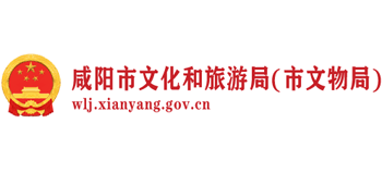 陕西省咸阳市文化和旅游局logo,陕西省咸阳市文化和旅游局标识
