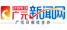 广元新闻网Logo