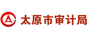 山西省太原市审计局logo,山西省太原市审计局标识