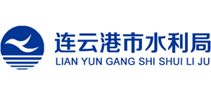 江苏省连云港市水利局Logo