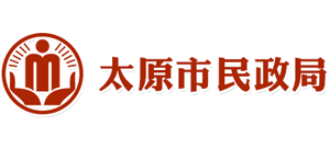 山西省太原市民政局