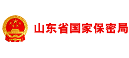 山东省国家保密局logo,山东省国家保密局标识