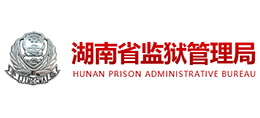 湖南监狱管理局Logo