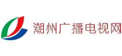 潮州广播电视网logo,潮州广播电视网标识