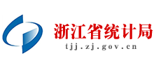 浙江省统计局logo,浙江省统计局标识
