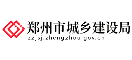 河南省郑州市城乡建设局Logo