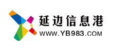 延边信息港logo,延边信息港标识