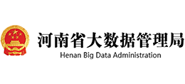 河南省大数据管理局logo,河南省大数据管理局标识