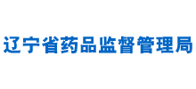 辽宁省药品监督管理局logo,辽宁省药品监督管理局标识