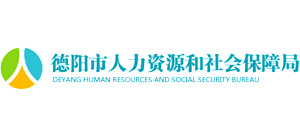 四川省德阳市人力资源和社会保障局logo,四川省德阳市人力资源和社会保障局标识