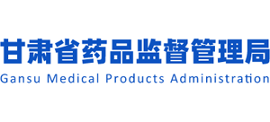 甘肃省药品监督管理局logo,甘肃省药品监督管理局标识