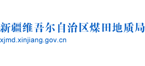 新疆维吾尔自治区煤田地质局Logo