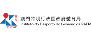 澳门特别行政区政府体育局Logo
